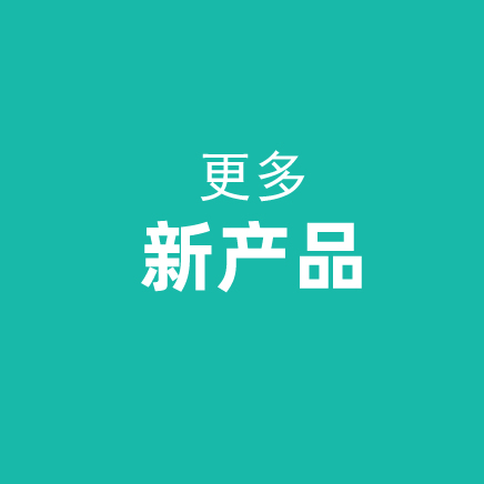 产品库