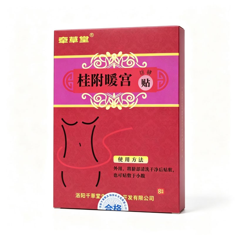 桂附暖宫保健贴