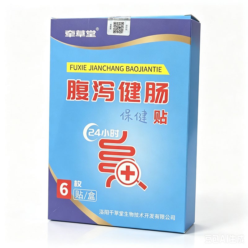 洛阳牵草堂腹泻健肠保健贴