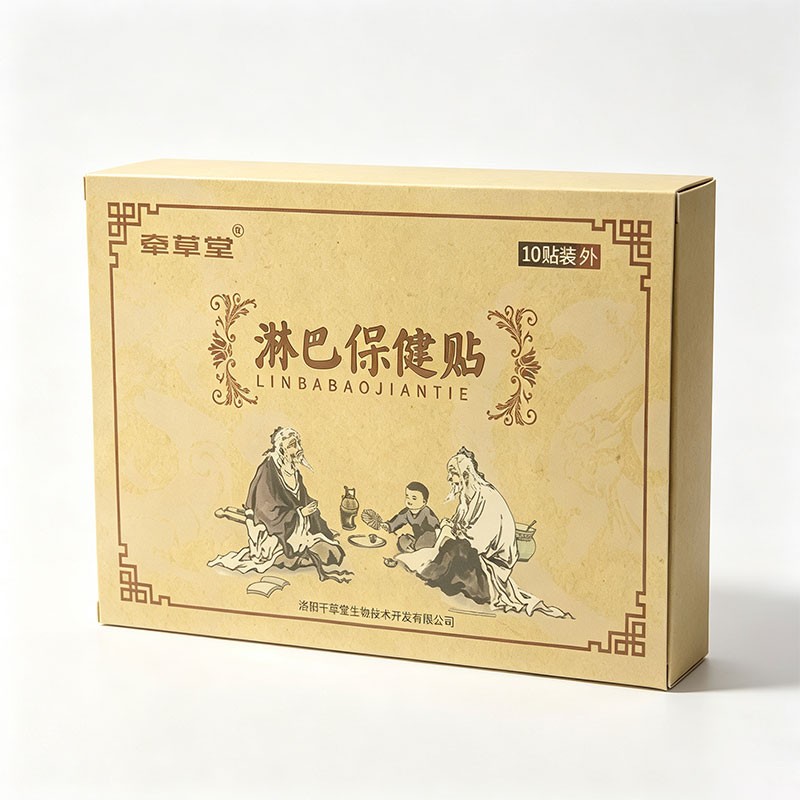 淋巴保健贴