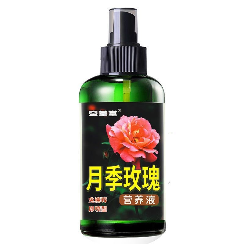 牵草堂月季玫瑰营养液