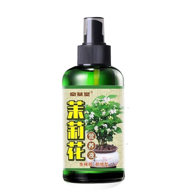 茉莉花营养液