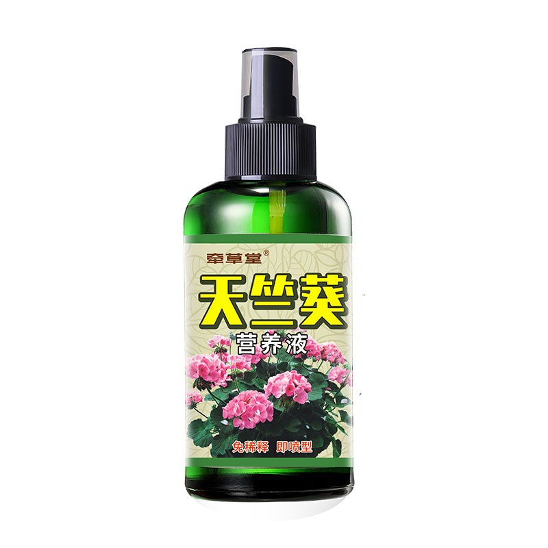 天竺葵营养液