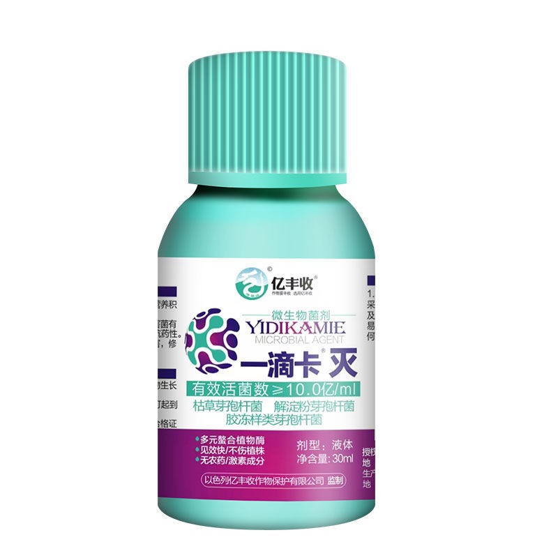 一滴卡灭