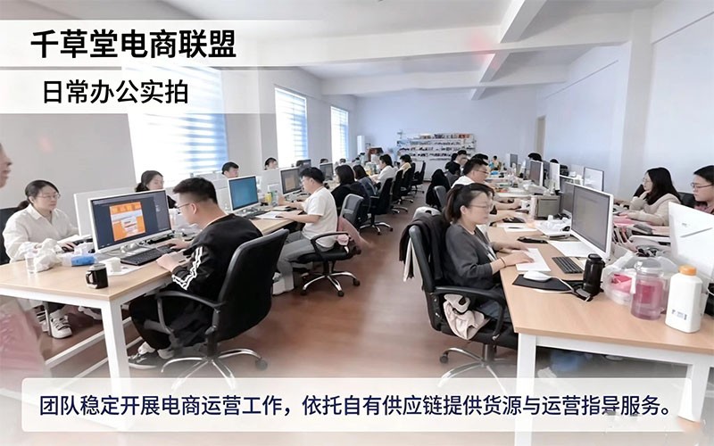 洛阳千草堂电商源头电商供应链