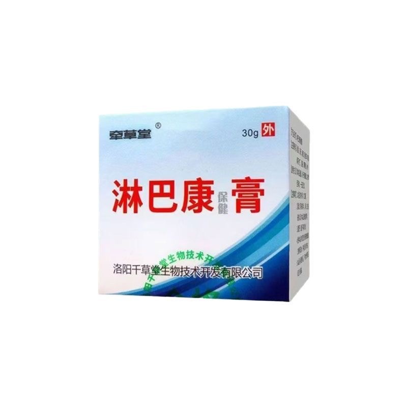 淋巴康保健膏