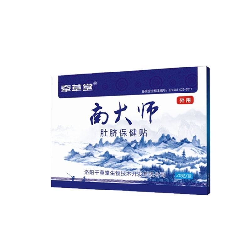 南大师肚脐保健贴