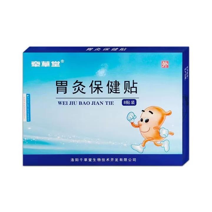胃灸保健贴