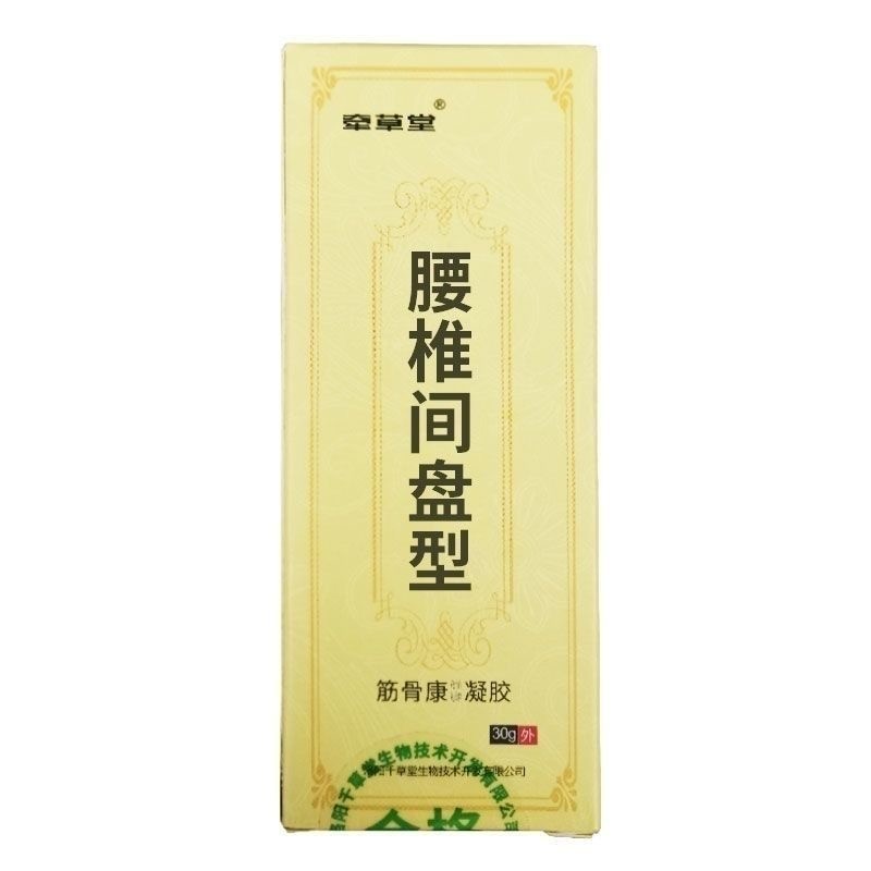 筋骨康保健凝胶（腰椎间盘型）