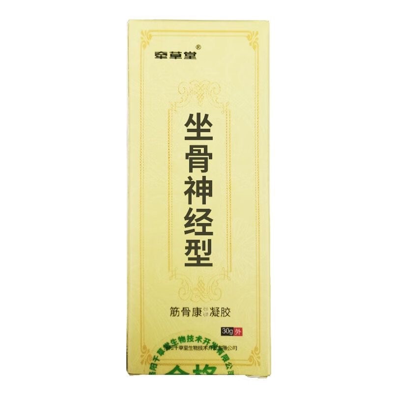 筋骨康保健凝胶（坐骨神经型）