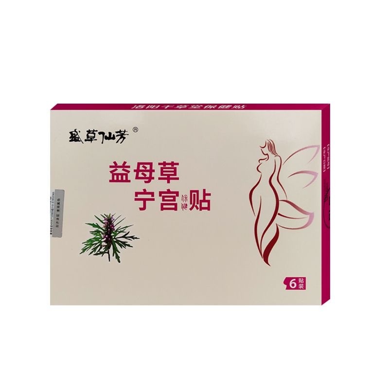 益母草宁宫保健贴