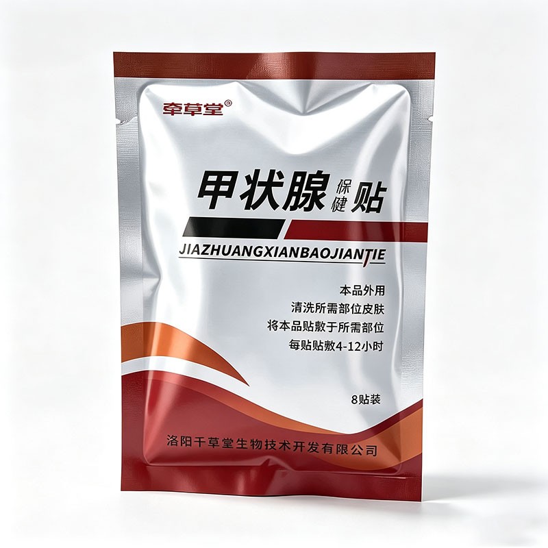 甲状腺保健贴