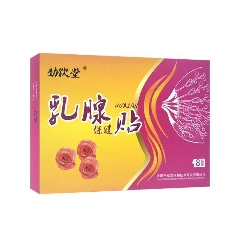 劲饮堂乳腺保健贴