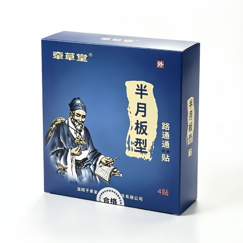 路路通保健贴（半月板型）