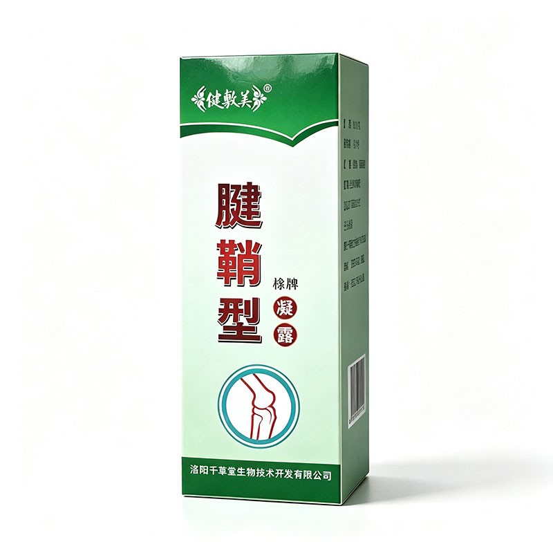 洛阳千草堂键敷美腱鞘型保健凝胶