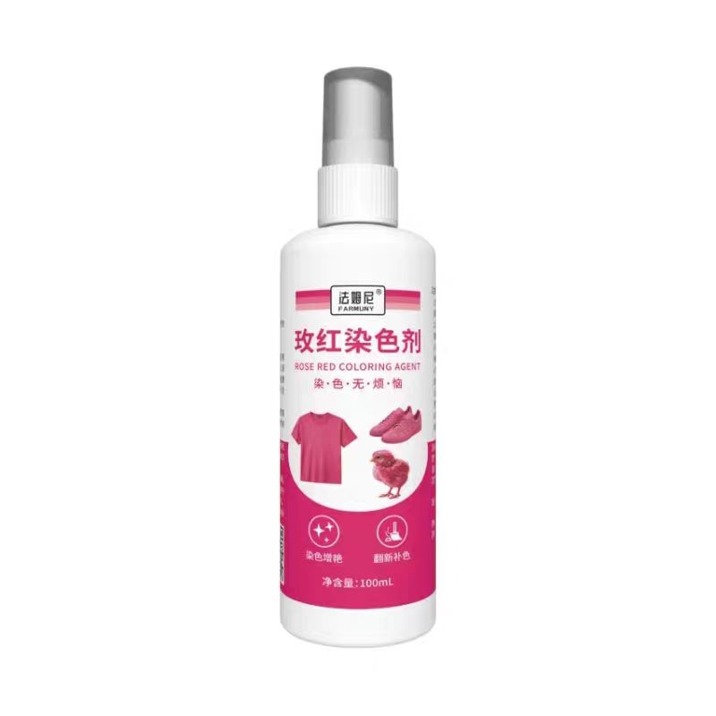 法姆尼玫红染色剂