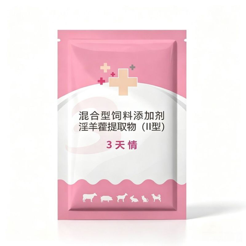 混合型饲料添加剂淫羊藿提取物（二型）3天情