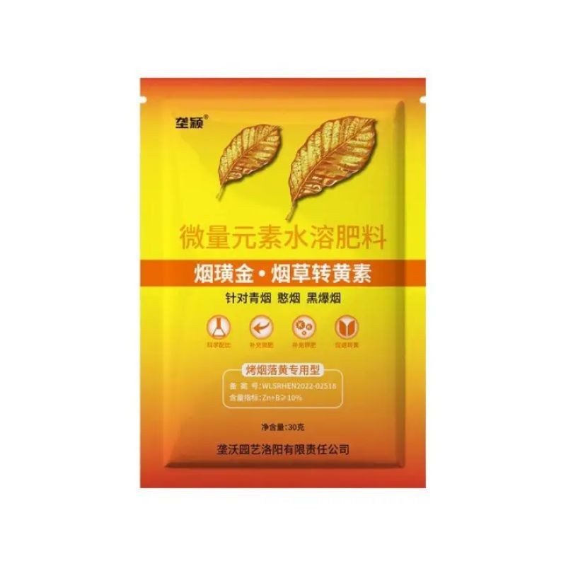 烟璜金・烟草转黄素