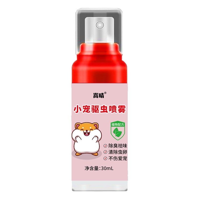 嵩晴 小宠喷雾