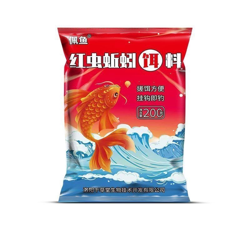 佩鱼红虫蚯蚓饵料