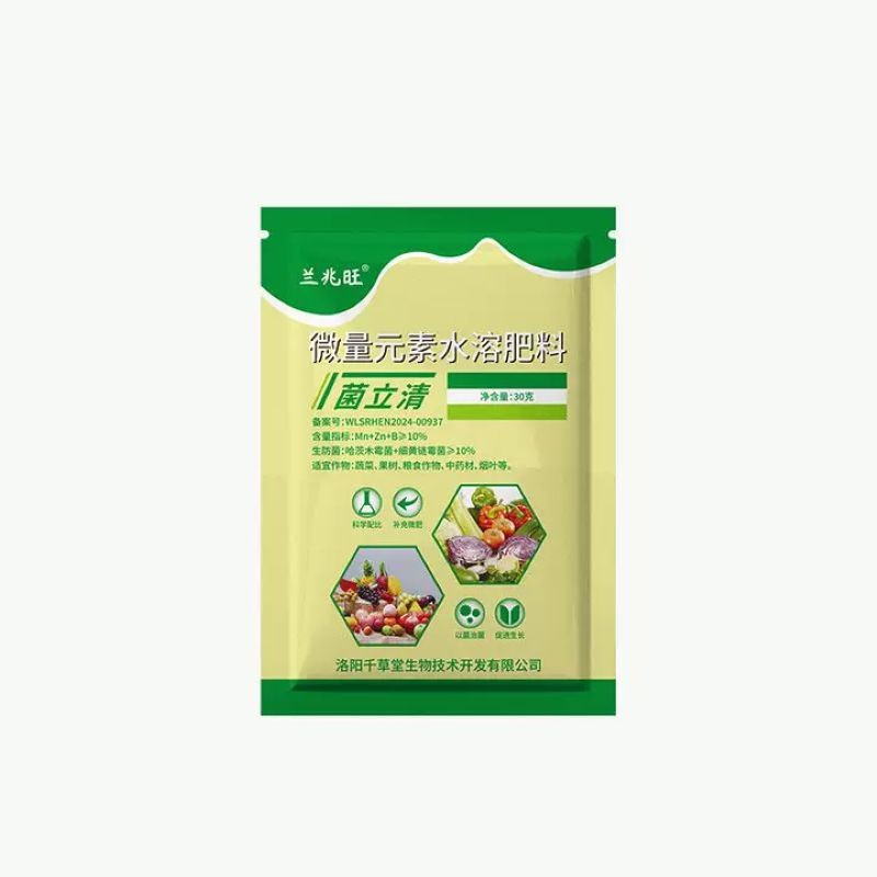 兰兆旺微量元素水溶肥料菌立清