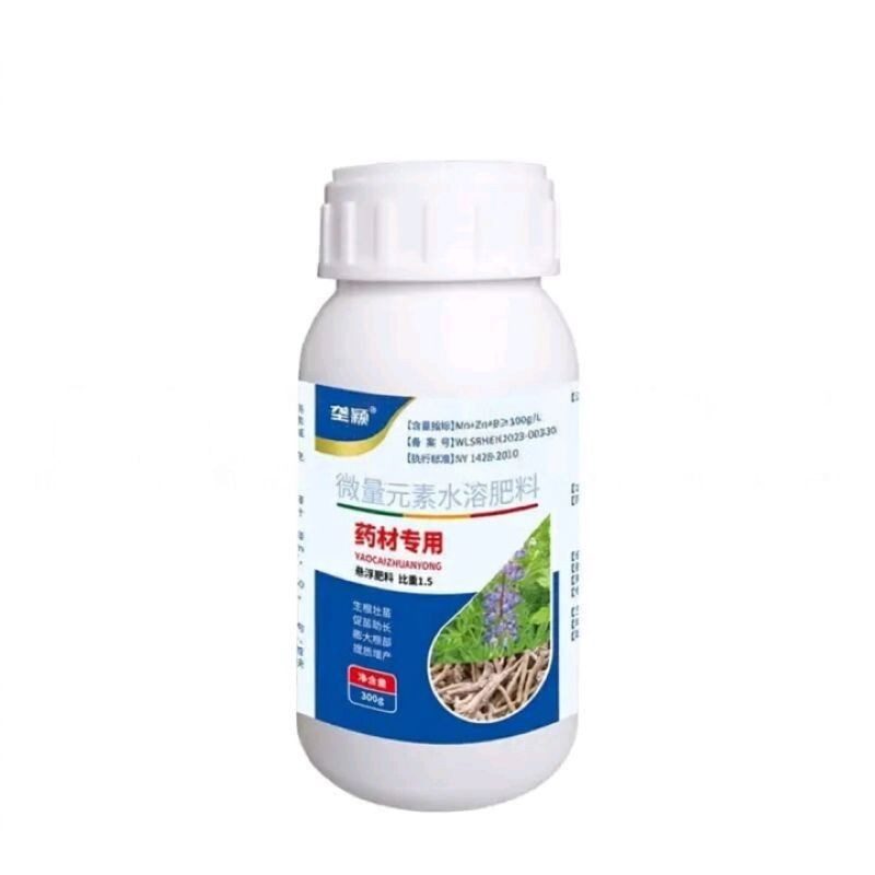 垄颖 微量元素水溶肥料 药材专用