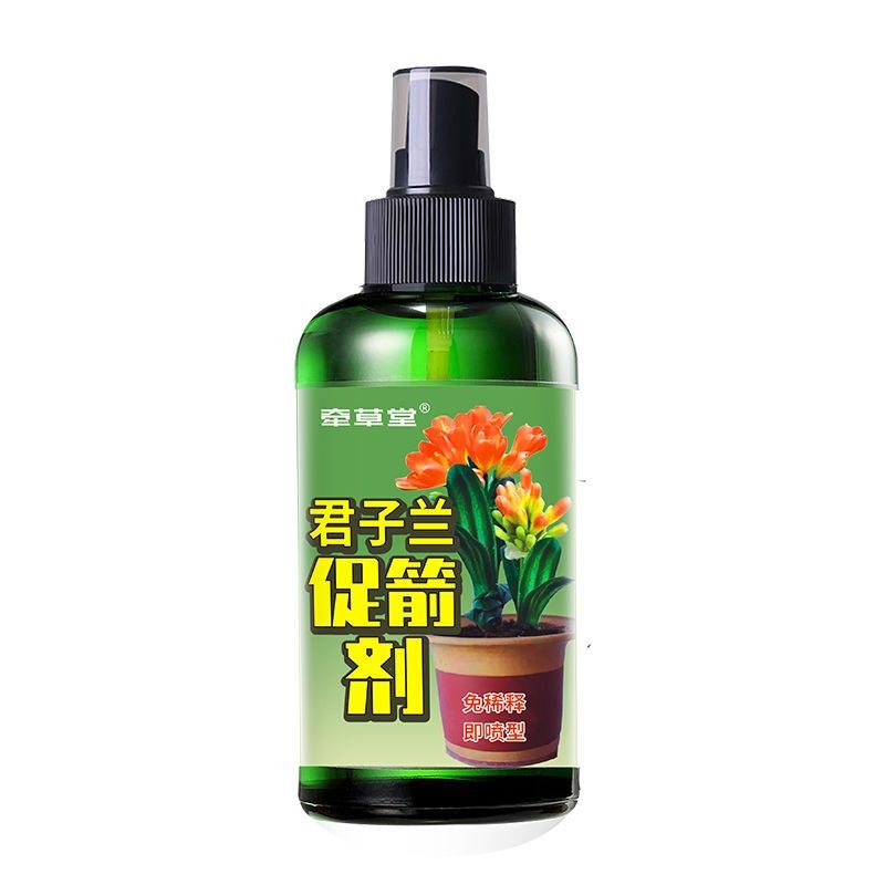 君子兰促箭剂