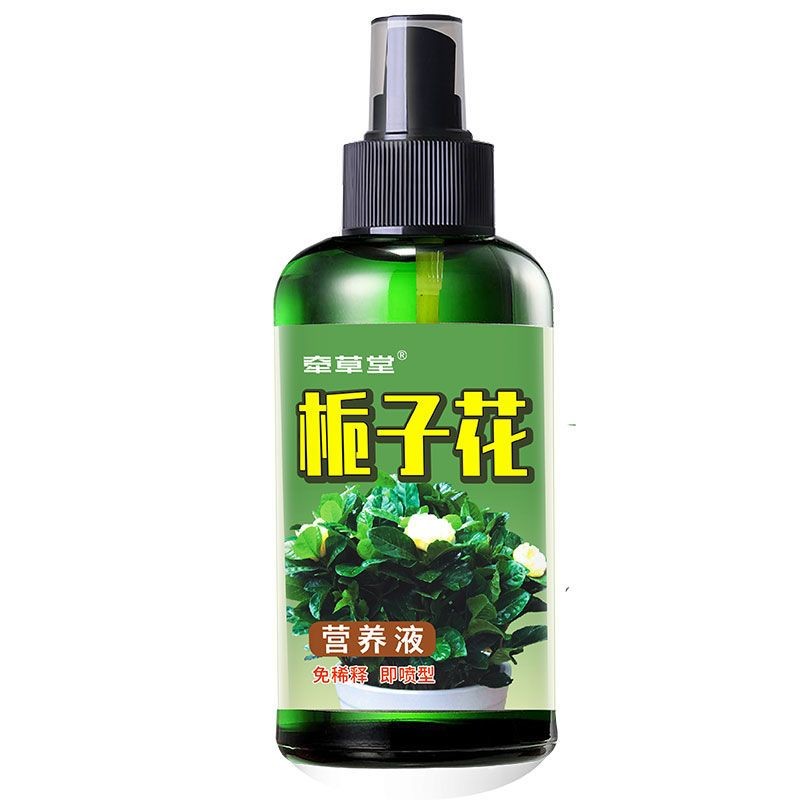 栀子花营养液
