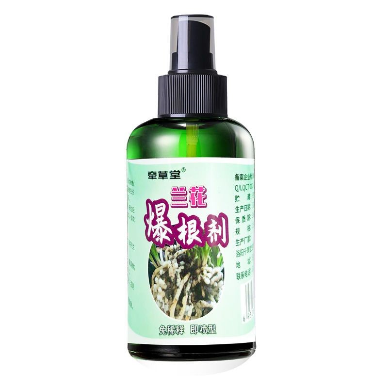 兰花爆根剂