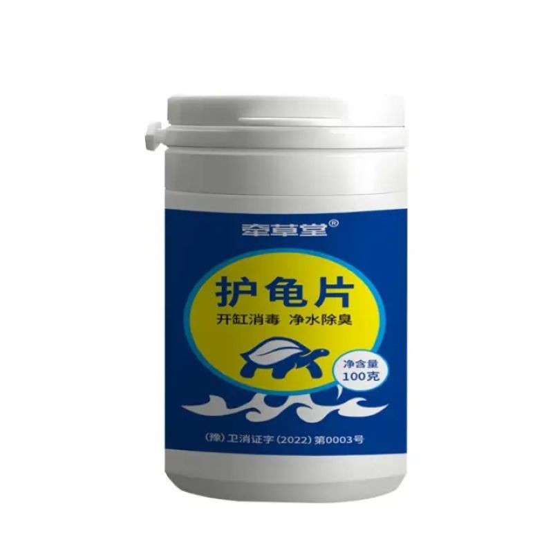 牵草堂护龟片