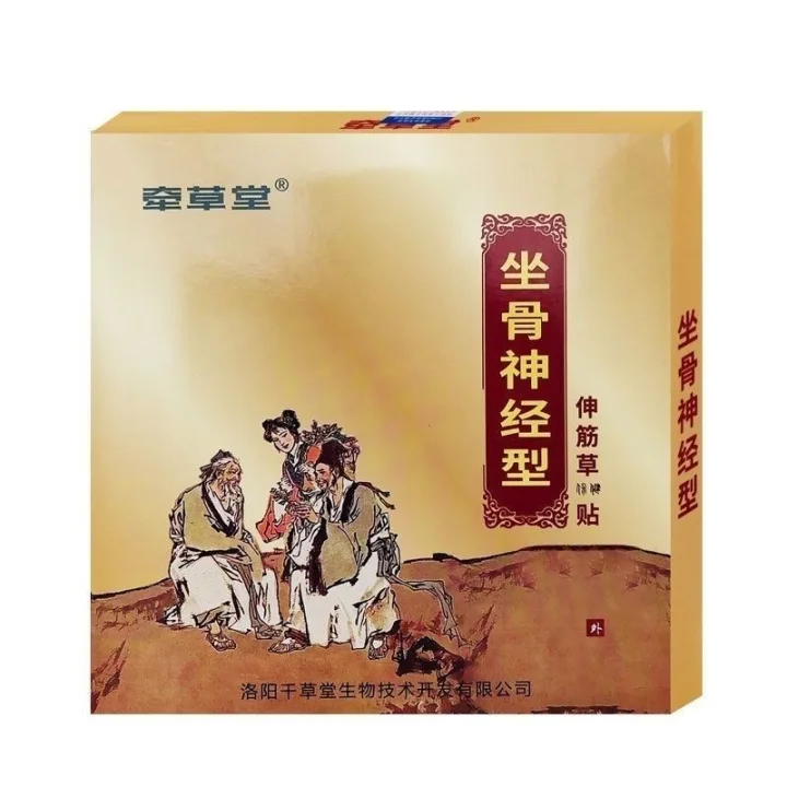 牵草堂伸筋草保健贴坐骨神经型