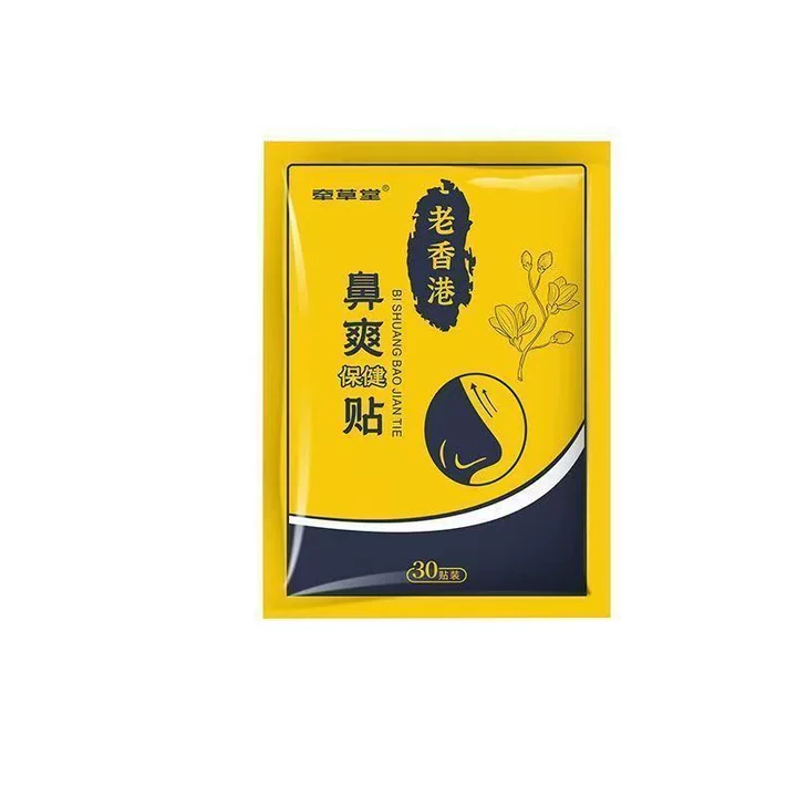 牵草堂老香港鼻爽保健贴