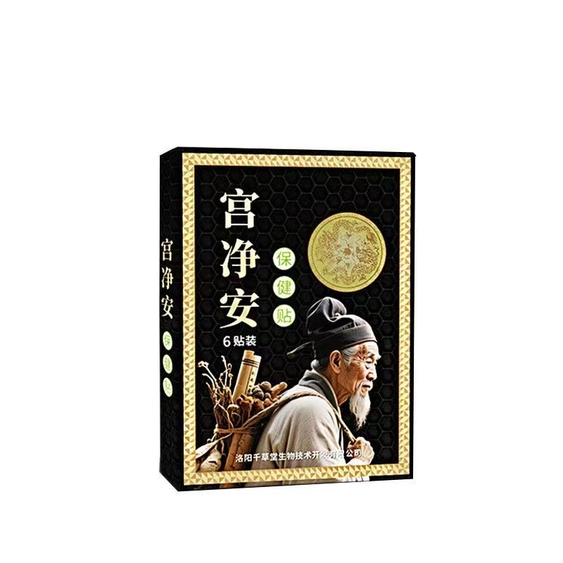 键敷美宫净安保健贴
