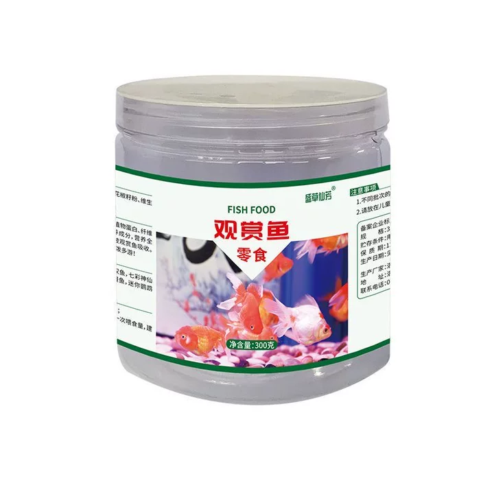 盛草仙芳观赏鱼零食