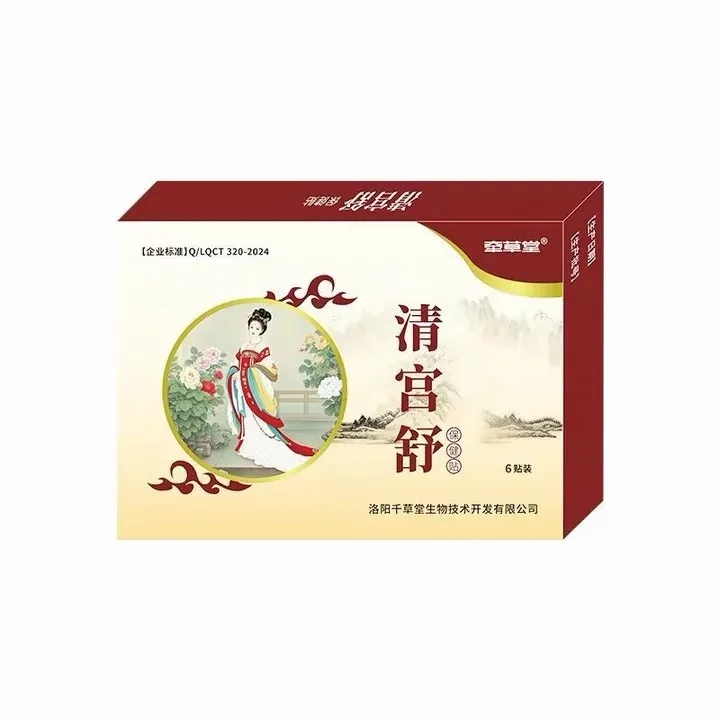 牵草堂清宫舒保健贴