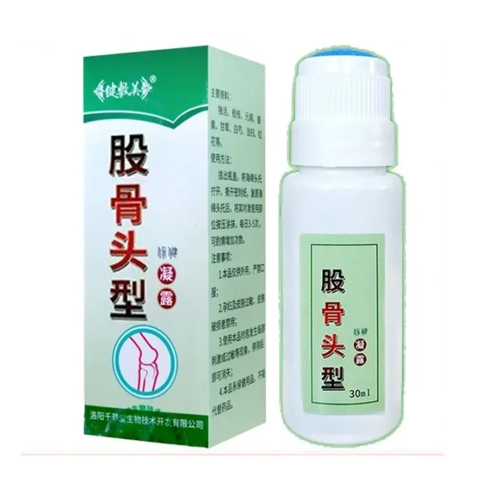 键敷美股骨头型保健凝露