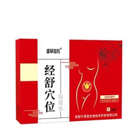 盛草仙芳经舒穴位保健贴