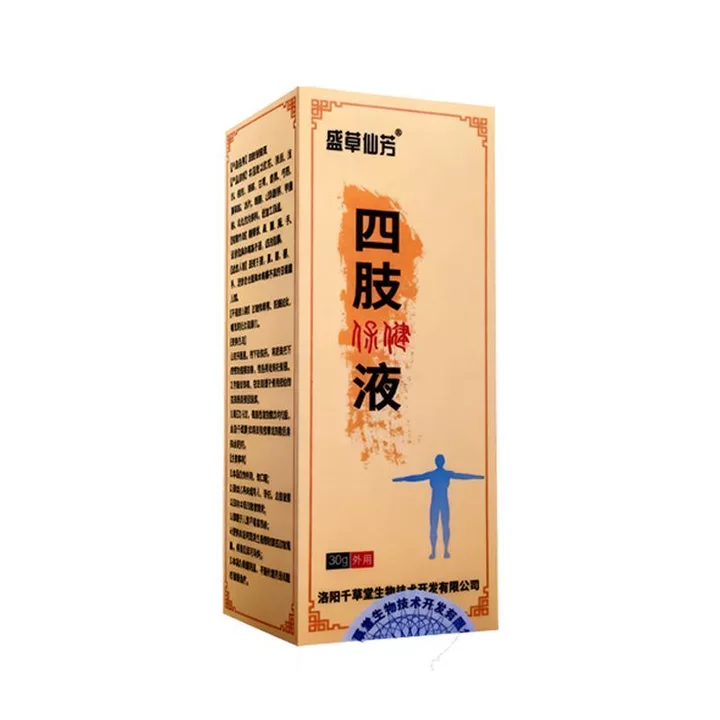 盛草仙芳四肢保健液
