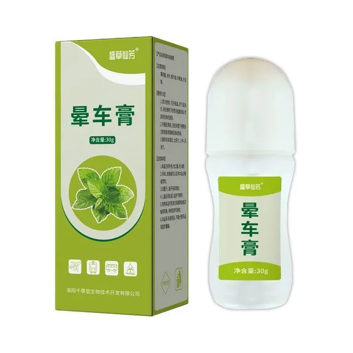 盛草仙芳晕车保健膏