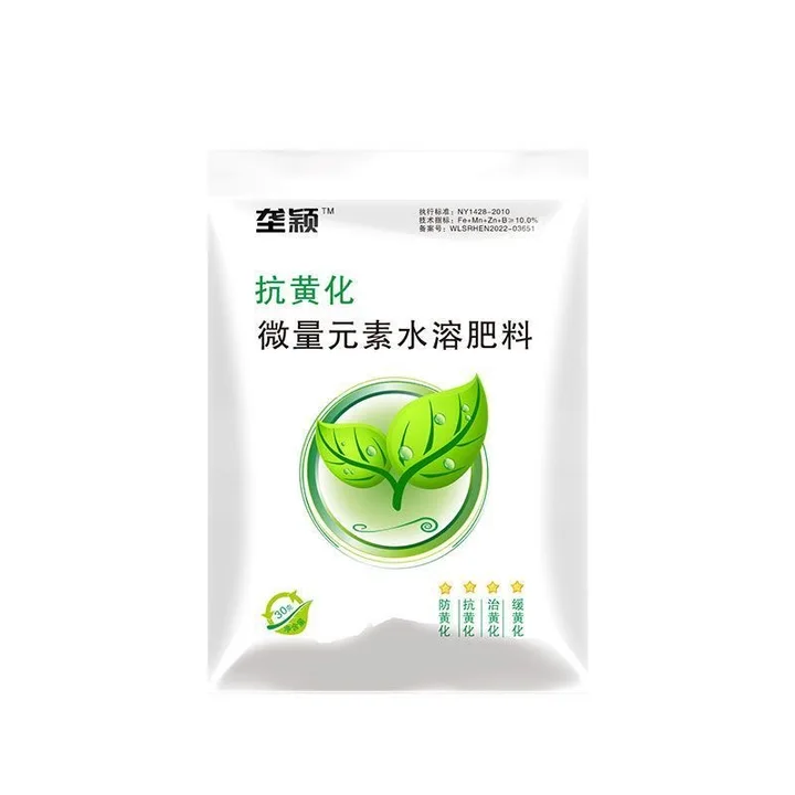 微量元素水溶肥料抗黄化