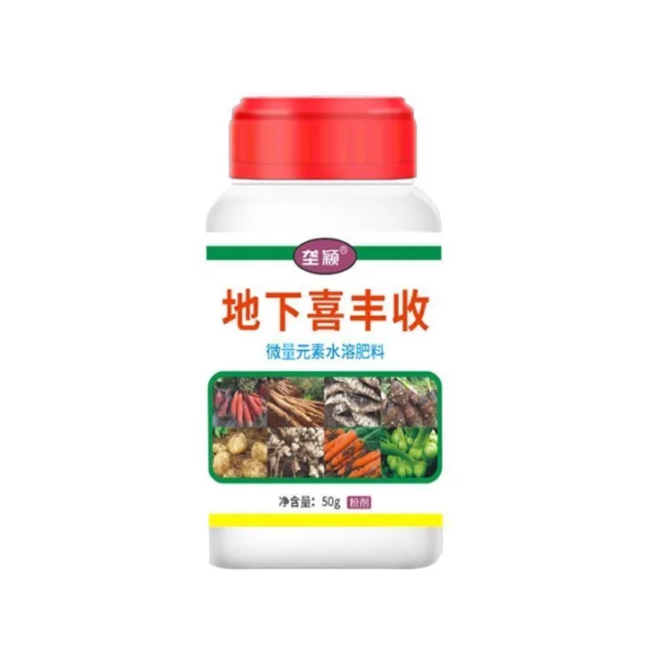 微量元素水溶肥地下喜丰收