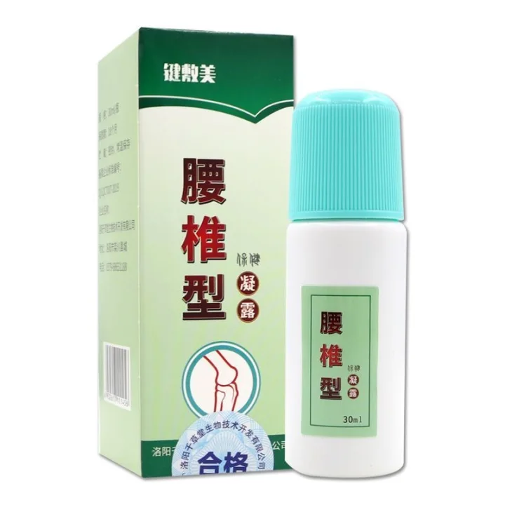 键敷美腰椎型保健凝露