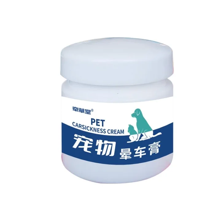 牵草堂宠物晕车膏