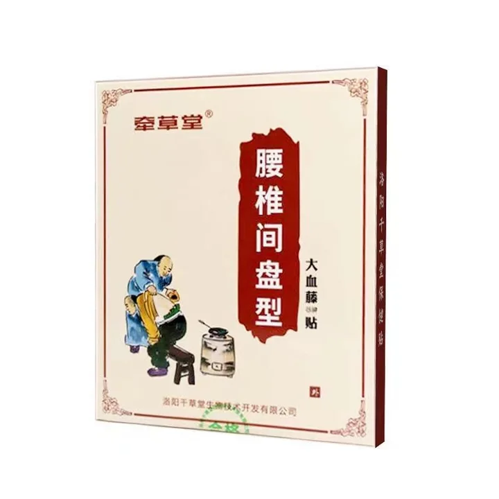 牵草堂大血藤保健贴（腰椎间盘型）