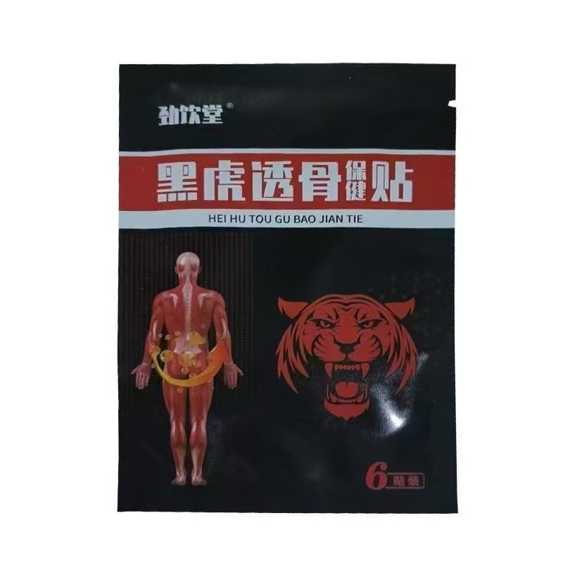 劲饮堂黑虎透骨保健贴
