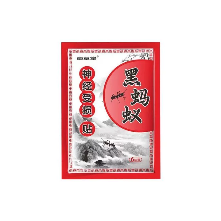牵草堂黑蚂蚁神经受损保健贴