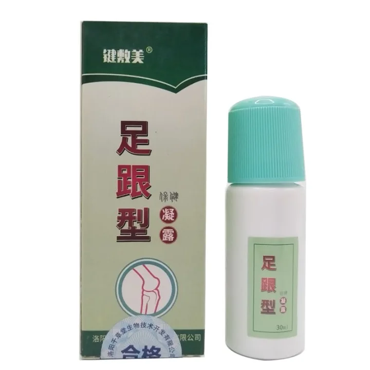 键敷美足跟型保健凝露
