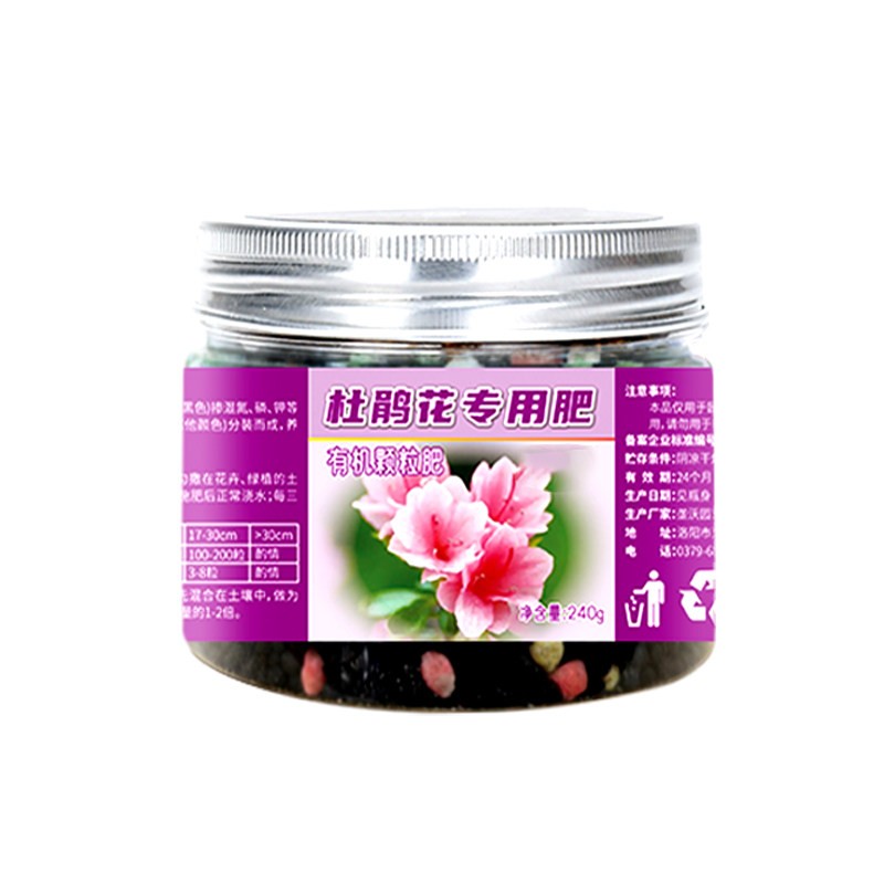 杜鹃花专用肥有机颗粒肥