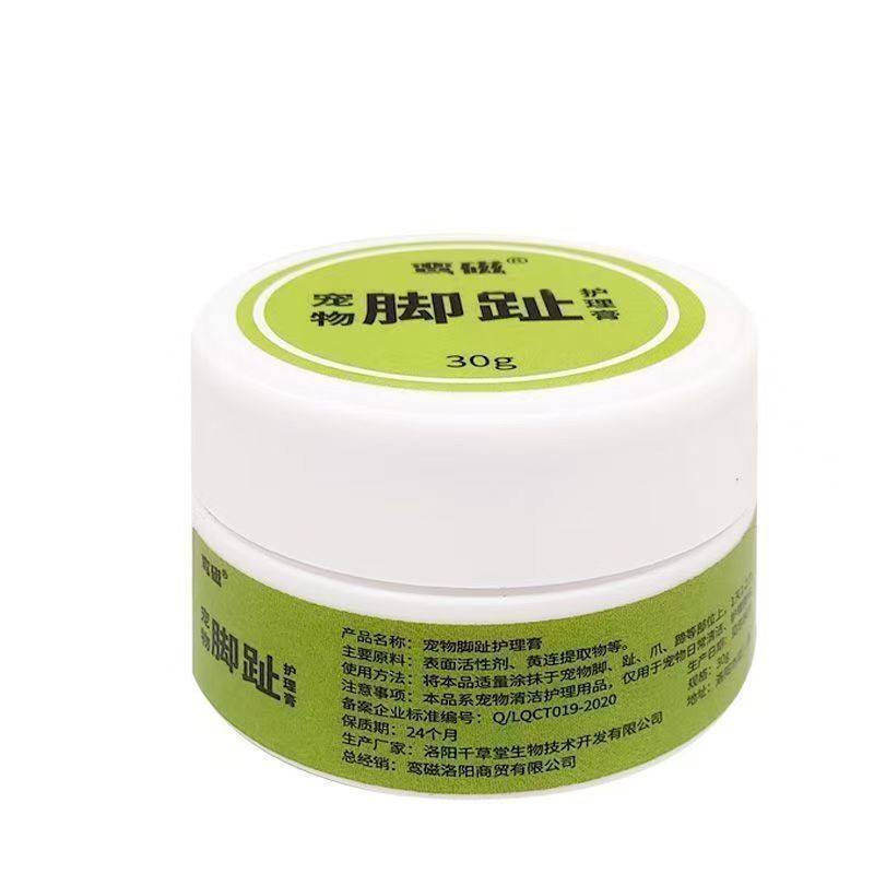 宠物脚趾护理膏