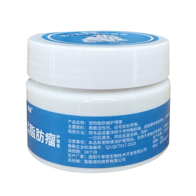 宠物脂肪瘤护理膏